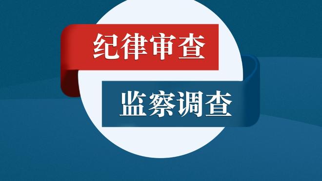 鲁媒：泰山队启程前往海口冬训，崔康熙随队出征